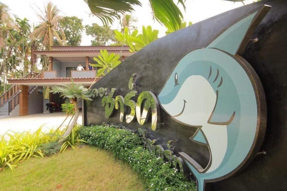 The Shark Resort ปราณบุรี Ban Khao Noi Екстериор снимка